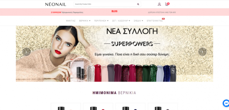 NeonailGreece.gr || online shop